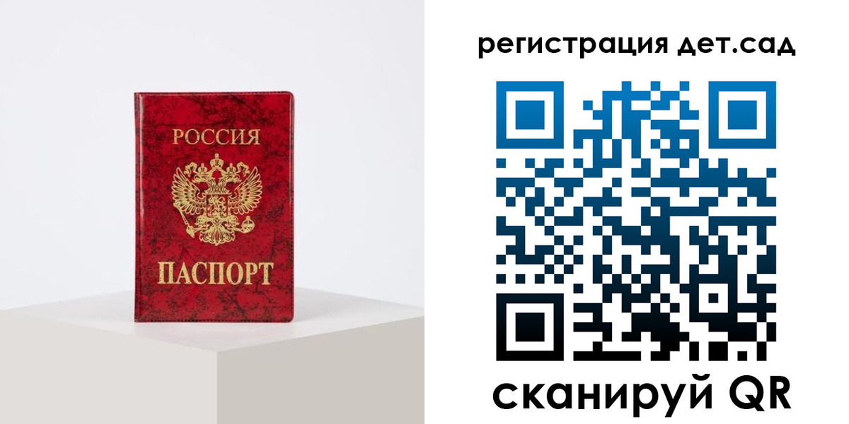 временная регистрация купить в Барыше