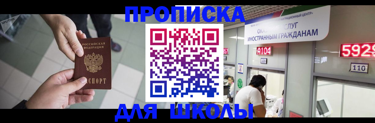 временная регистрация адрес в Барыше